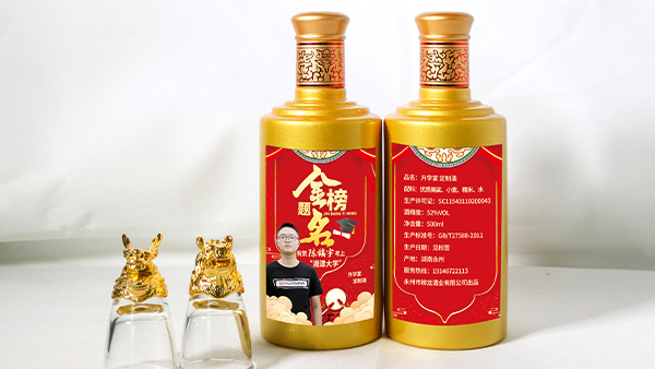 升學宴定制酒，是父母給予孩子最好的祝愿