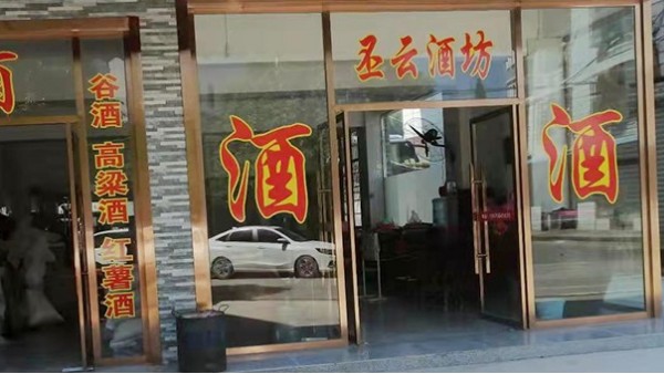 雅大釀酒設(shè)備廠家又幫一家大酒廠起死回生