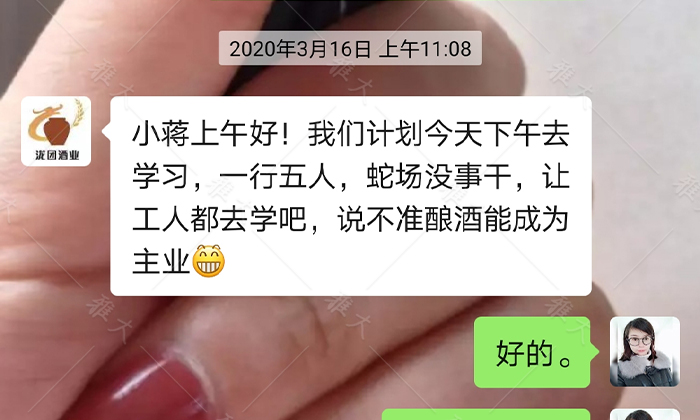 913蛇場(chǎng)沒(méi)事干，讓工人學(xué)釀酒