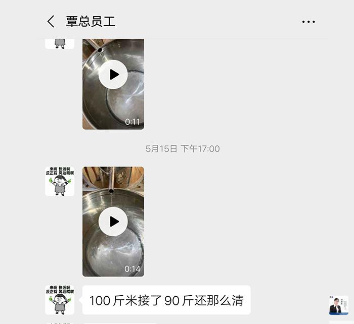 受疫情影響不讓養(yǎng)蛇，用電加熱釀酒設(shè)備做酒迎來新未來！ 4