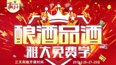 用電加熱釀酒設(shè)備釀酒創(chuàng)業(yè)，學(xué)會(huì)品酒才能更好宣傳你的酒！