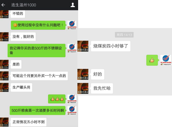 11.12用雅大純糧酒設(shè)備釀酒，效率提高10倍