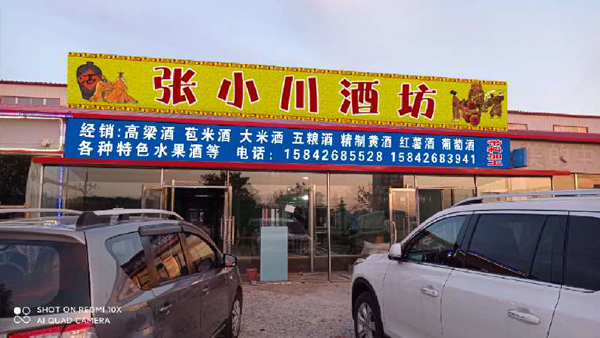 是什么讓他們下定決定舍近求遠，選擇雅大釀酒設(shè)備？