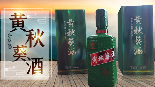 它被譽為“植物黃金”，用果酒釀酒設備做成酒口感更佳！