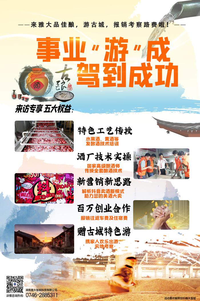 提升白酒釀造設(shè)備酒坊的競爭力，不懂水果酒技術(shù)怎么行！ 11