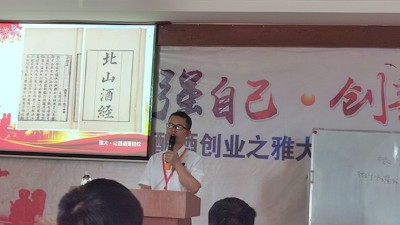 雅大“釀酒技術(shù)&白酒品鑒”交流會(huì)第2天，全場(chǎng)嗨翻天，筆記記不停