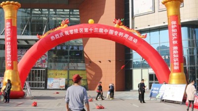 零陵開展第十三屆“中國專利周”宣傳活動，雅大智能科技受邀參加
