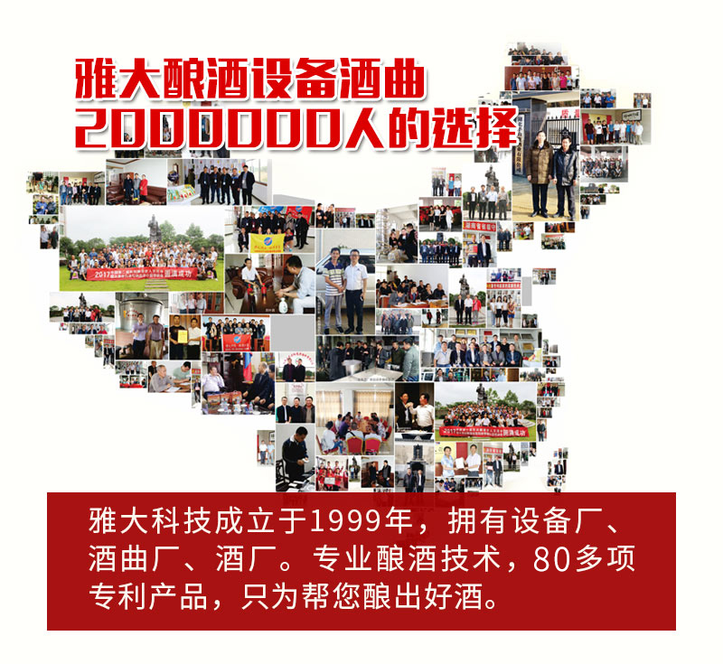 9.10雅大釀酒設(shè)備，所有釀酒人的選擇