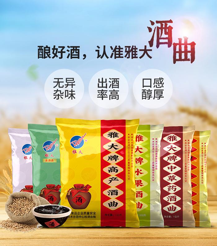 用電加熱釀酒設(shè)備做固態(tài)酒，怎樣做好場地衛(wèi)生？2