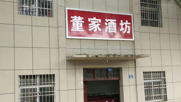 年輕人不愿繼承父輩留下的烤酒設(shè)備酒坊，到底是為什么？