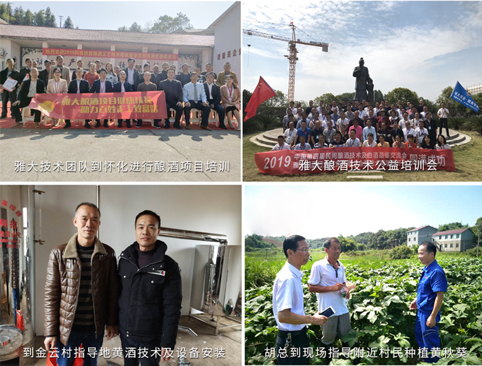 5.23科技扶貧，雅大一直在路上
