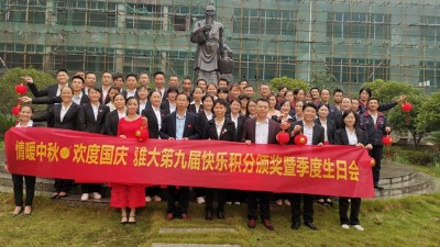 2020情暖中秋，歡度國慶，雅大第九屆快樂積分頒獎暨季度生日會
