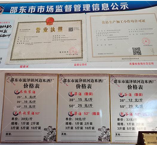 7.22證件齊全，盟友標(biāo)價(jià)，讓顧客明明白白消費(fèi)
