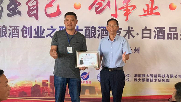 山東類(lèi)總：在家用小型燒酒設(shè)備做酒1年，不如來(lái)雅大學(xué)習(xí)3天