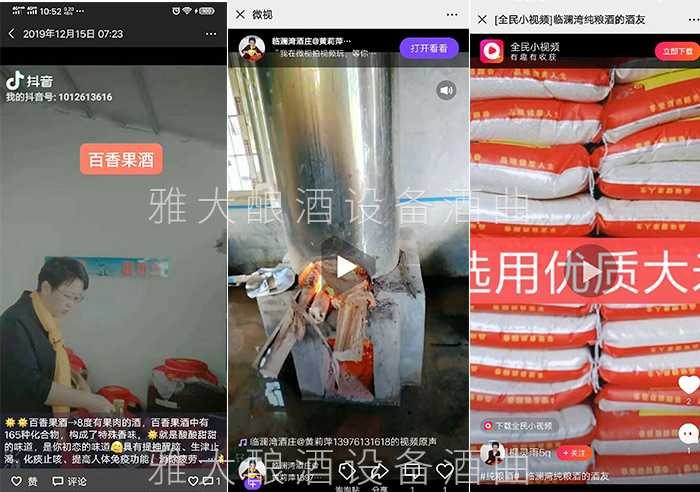 雅大釀酒設(shè)備廠家釀酒國匠親自指導(dǎo)的黃莉萍，如今做得怎么樣了4