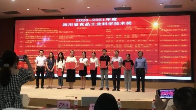 喜訊！雅大榮獲四川省食品工業(yè)科技進步獎