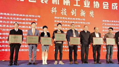 熱烈慶祝雅大智能科技榮獲“中國食品裝備行業(yè)30年”科技創(chuàng)新獎。