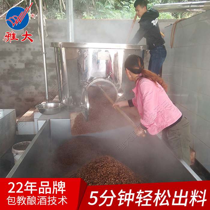 11-29雅大小型酒廠釀酒設(shè)備輕松出料，省時省力