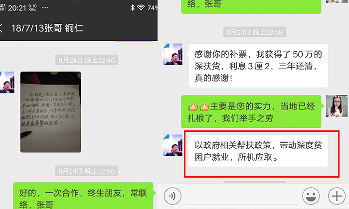 以政府相關(guān)幫扶政策，帶動(dòng)深度貧困戶就業(yè)