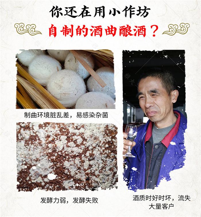 小作坊酒曲不穩(wěn)定，問題多