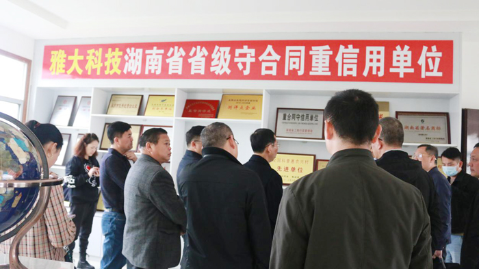 7省、市質(zhì)量發(fā)展工作調(diào)研組專家及市區(qū)領(lǐng)導(dǎo)參觀雅大榮譽(yù)展廳