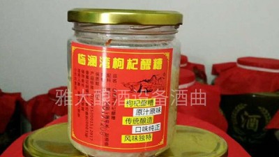 雅大蒸汽釀酒設(shè)備可以燒枸杞糯米酒嗎？枸杞糯米酒做法！