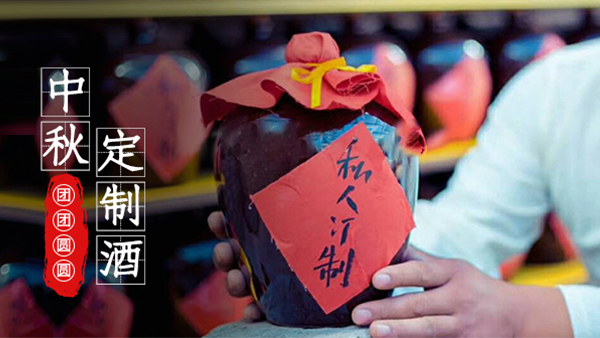 雅大釀酒設(shè)備：備戰(zhàn)中秋國慶酒水市場，打響全年白酒銷售旺季第一站！
