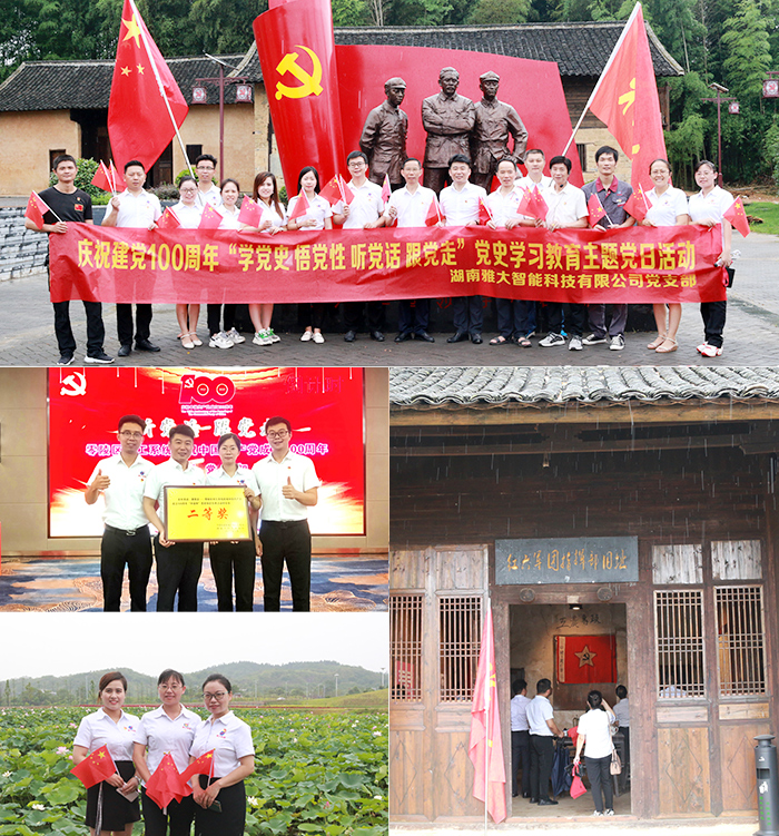 11.27學(xué)黨史、悟黨性、聽黨話