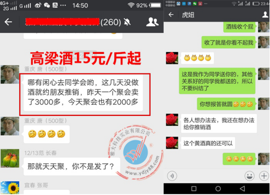 9.11因?yàn)樯岬酶冻?，每次聚?huì)都可以賣出很多酒