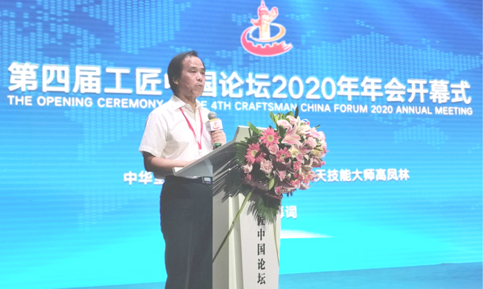 4中華全國(guó)總工會(huì)副主席、中國(guó)航天技能大師高鳳林致開(kāi)幕詞