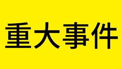 酒業(yè)重大事件！從明年起，白酒不再是國(guó)家限制類產(chǎn)業(yè)