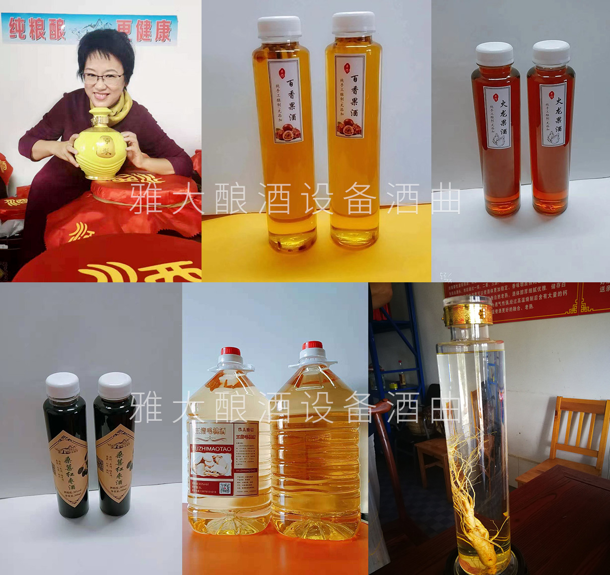 特色酒、養(yǎng)生酒多元化經(jīng)營