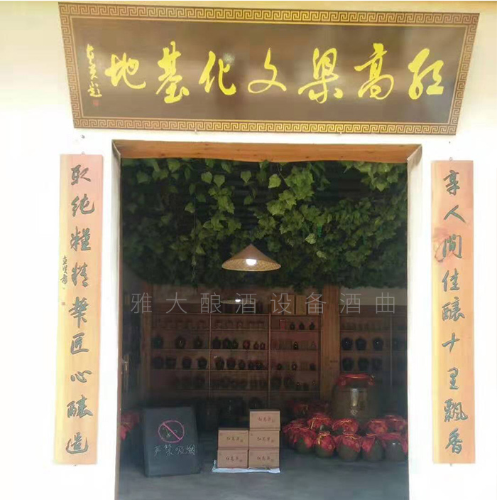 從廚師到釀酒師，用蒸餾釀酒設(shè)備釀出美酒，釀出紅火日子