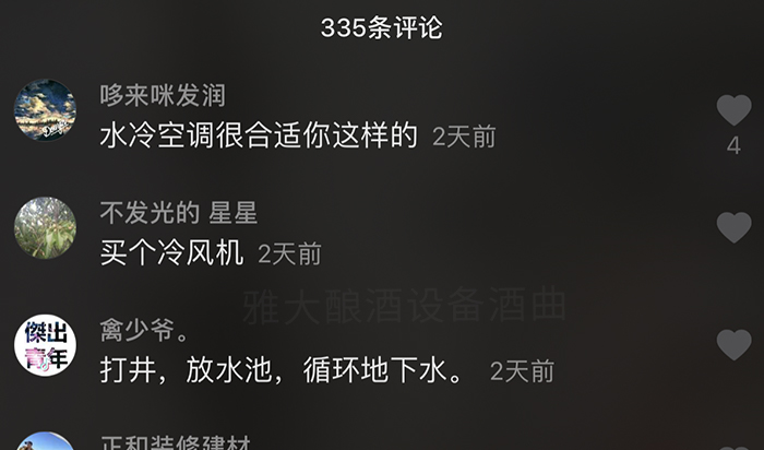 5.12夏天用釀酒機(jī)器做酒怎樣降溫？來(lái)看看釀?dòng)褌兊纳窕貜?fù)