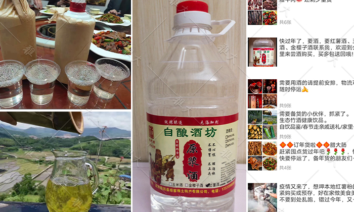 10.11劉哥的酒廠多元化，實(shí)現(xiàn)美酒大賣
