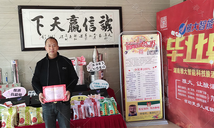 10.11劉哥來雅大考察、學(xué)習(xí)釀酒技術(shù)