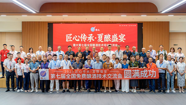 匠心夏釀，現(xiàn)場(chǎng)沸騰！雅大釀酒培訓(xùn)燃爆創(chuàng)業(yè)熱情，三天見(jiàn)證實(shí)力蛻變！
