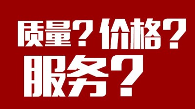 釀酒設(shè)備多少錢一套，設(shè)備質(zhì)量、價格和服務(wù)，你更看重哪個？