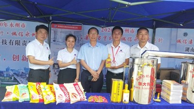“產(chǎn)品靠創(chuàng)新，事業(yè)靠誠信”雅大參展“誠信”主題活動